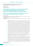 Regional welfare assessment model’ categories significance evaluation by the hierarchies analyzing method