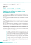 Оценка эффективности закупочной деятельности государственных организаций