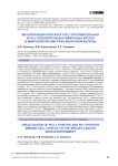 Визуализация контакта PD-l1-положительных и PD-1-положительных иммунных клеток в микроокружении рака молочной железы