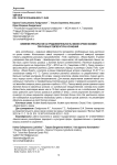 Влияние препаратов на продолжительность жизни срезки Космеи при разных температурах хранения
