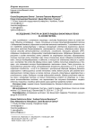 Исследование структуры и свойств пищевых биоактивных пленок на основе пектина