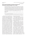 Философские мотивы в поэтической рефлексии лезгинских авторов-женщин 1990-х годов