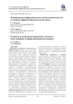 Формирование профессиональных компетенций педагогов в условиях цифровой образовательной среды