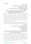 Демографический вызов: влияние старения населения на экономику страны