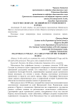 Махтумкули Фраги - великий поэт туркменского народа