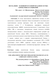 Воспаление - основной пусковой механизм острых коронарных осложнений
