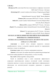 Метод и алгоритм принятия решений по выращиванию животных на свинокомплексе