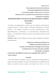 Инновационные методы обучения в высших учебных заведениях