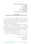 Оптимизация контрактной системы муниципальных закупок