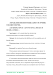Определение низкопотенциального источника тепловой энергии