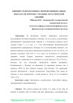 Влияние спленэктомии на морфофункциональные показатели эритрона у больных апластической анемией