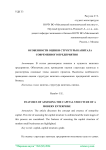 Особенности оценки структуры капитала современного предприятия