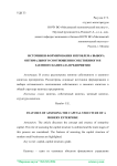 Источники формирования и проблема выбора оптимального соотношения собственного и заемного капитала предприятия