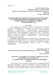 Обеспечение доступности правосудия посредством использования информационных технологий в арбитражном и административном судопроизводствах