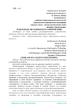 Проблемы в обучении программированию