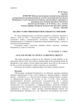 Анализ статистики пожаров на объектах торговли