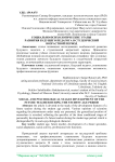 Социально-психологические этапы развития будущего педагога в студенческий возрастной период