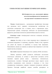 Этиопатогенез нарушения термического обмена