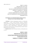 Особенности лечебной физической культуры при вегето-сосудистой дистонии