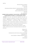 Влияние инновационных технологий на эффективность тренировочного процесса в современном спорте