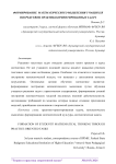 Формирование математического мышления учащихся посредством практико-ориентированных задач