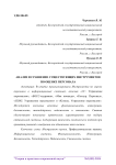 Анализ и сравнение существующих инструментов по оценке персонала