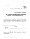 Стратегии социально-экономического развития муниципальных образований России