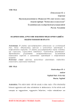 Взаимосвязь агрессии и ценностных орентаций в подростковом возрасте