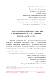 Показания и противопоказания для занятий физической культурой при бронхиальной астме