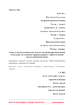 Опыт работы специалистов мультидисциплинарной команды в реабилитации больных с нейрогенной дисфагией при ОНМК