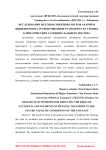 Исследование методов снижения рисков аварий и инцидентов на трубопроводном транспорте в суровых климатических условиях Дальнего Востока