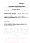 Особенности организации, модели и принципы профильного обучения школьников