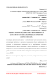 Оценка тревоги и депрессии у школьников 9, 11 классов по «Госпитальной шкале тревоги и депрессии HADS»