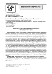 Эффективность мази при экспериментальных ранах у крупного рогатого скота