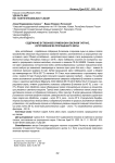 Содержание b-глюканов в ячменном и овсяном талгане, изготовленом из пророщенного зерна