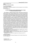 Изучение химического состава и свойств икры, молок и отходов от переработки байкальского омуля