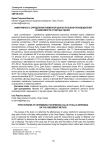 Эффективность определения племенной ценности быков-производителей в зависимости от метода оценки