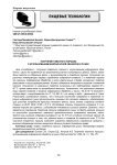 Получение томатного порошка с использованием инфракрасной обработки и сушки