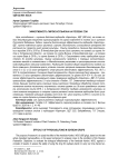 Эффективность пироксасульфона на посевах сои