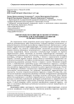 Выбор модели развития сельского туризма в регионе для устойчивого развития сельских территорий
