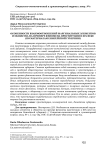 Особенности взаимоотношений маргинальных элементов и общества на примере феномена проституции в XIX веке (по материалам Енисейской губернии)