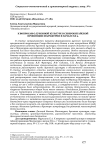 К вопросам о духовной культуре в северокитайской провинции Манчжурии в начале XX в.