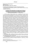 Развитие предпринимательской деятельности в рыбной отрасли Волго-Каспийского бассейна как фактор привлечения трудовых мигрантов во второй половине XIX - начале ХХ в.