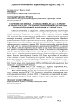 Секретное письмо В.И. Ленина 20 февраля 1922 г. наркому юстиции РСФСР Д.И. Курскому и дальнейшая модернизация советской правовой политики в условиях нэпа