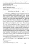 Обзор архивных источников, посвященных изучению крестьянства Приангарья в 1920-е годы
