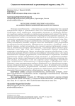Методика комплексного анализа истории повседневной жизни населения