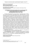 Изменение структуры и форм учета фактов детской и младенческой смертности в ежегодной демографической отчетности Красноярского края в 1959-1985 гг.