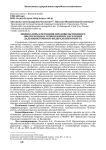 Индикаторы состояния продовольственного обеспечения и уровня жизни населения Дальневосточного федерального округа