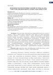 Возможности и перспективы развития системы анализа туристских предпочтений на основе социальных сетей