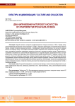 Два направления актерского искусства в татарском театре начала ХХ века